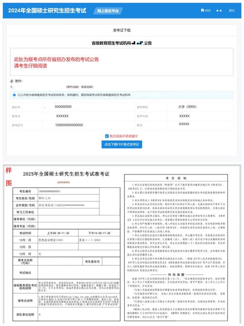 考研准考证网上打印入口在哪?-图1 考研准考证网上打印入口在哪?-图1