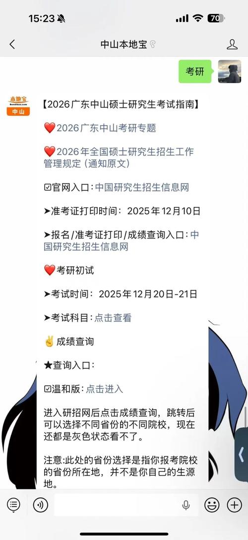 考研准考证网上打印入口在哪?-图2 考研准考证网上打印入口在哪?-图2