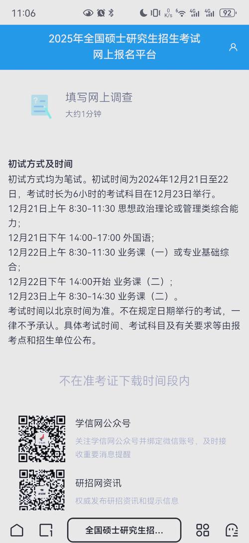 考研准考证网上打印入口在哪?-图3 考研准考证网上打印入口在哪?-图3