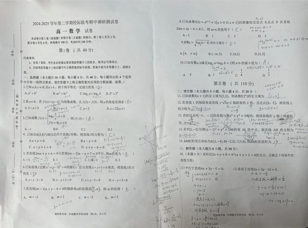 哈尔滨医科大学考博真题-图3