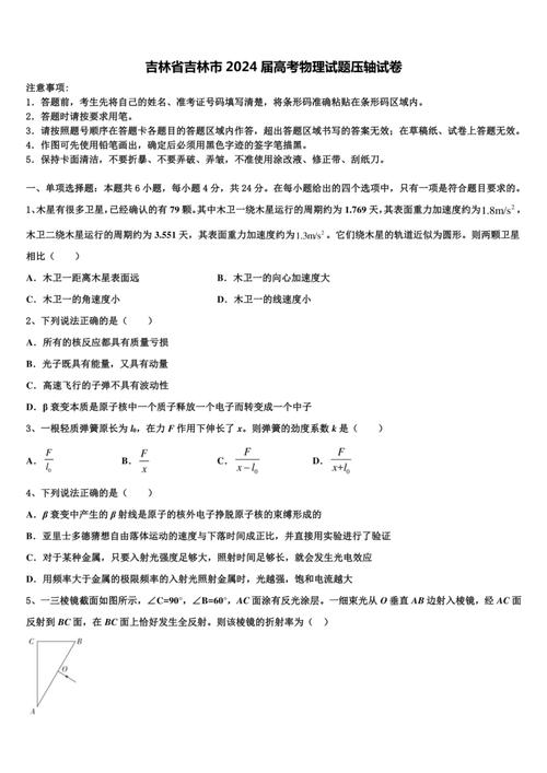 吉林大学经济学考博真题-图2