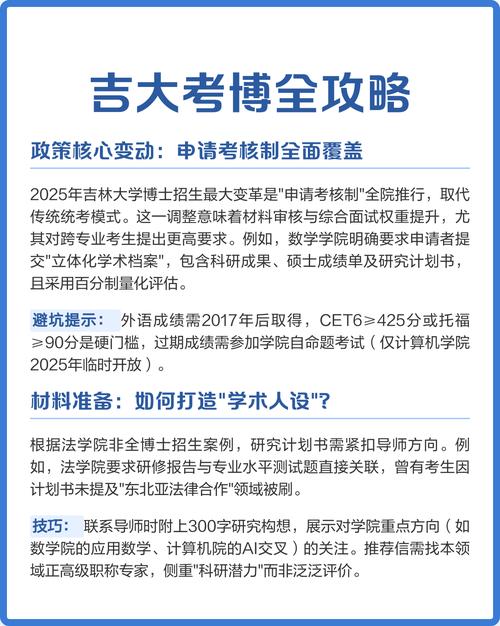 吉林大学经济学考博真题-图3