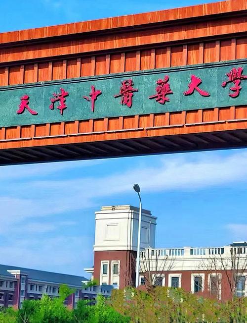 天津中医药大学考博难度如何?-图1 天津中医药大学考博难度如何?-图1
