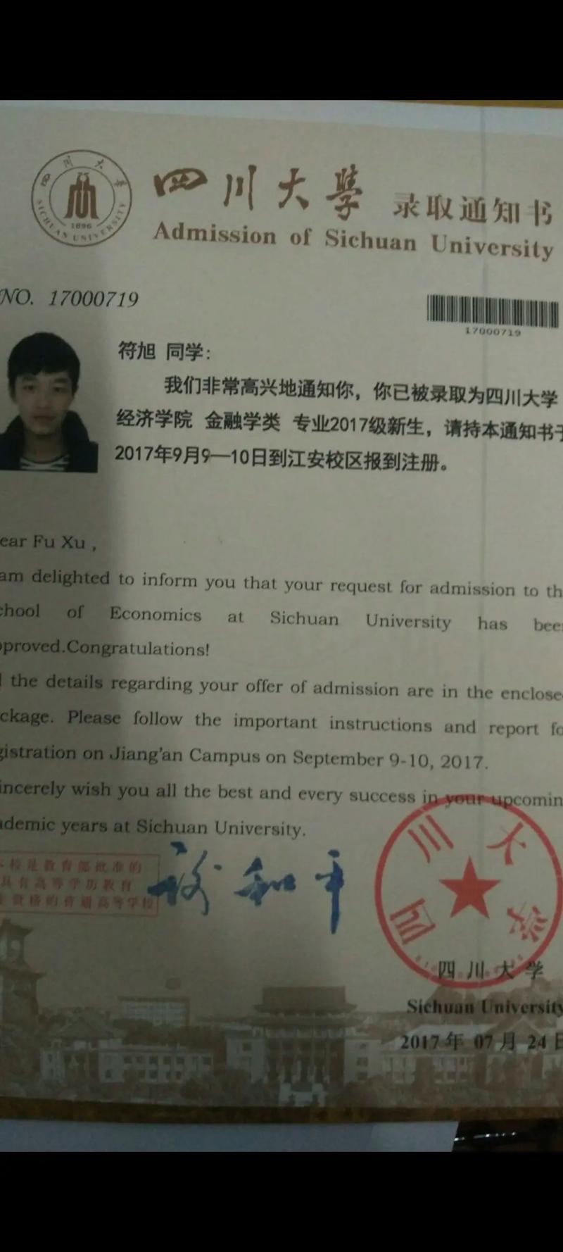 川大高分子学院考博复试-图1