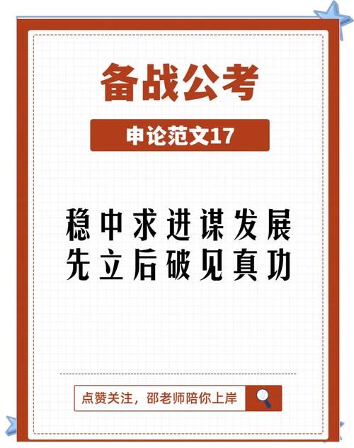 2025国考申论命题趋势如何?-图2 2025国考申论命题趋势如何?-图2