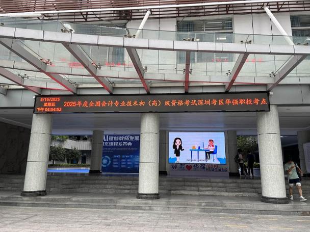 2025国考深圳考场-图1