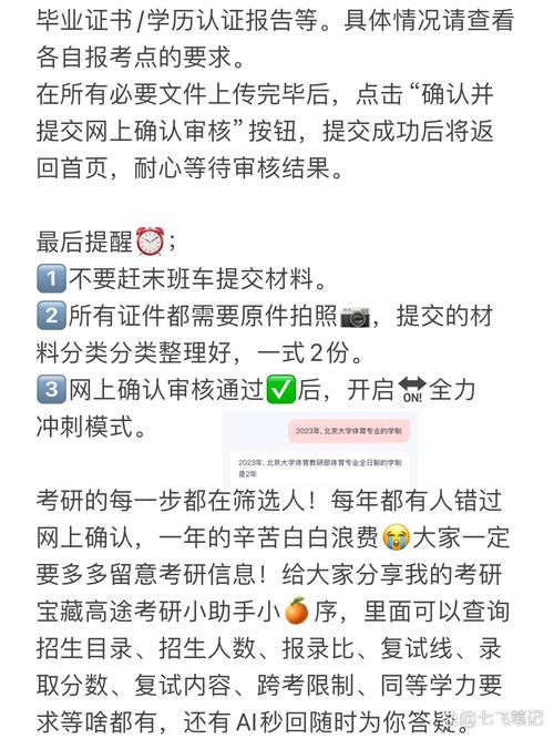 考研报考点没公告，我该咋办？-图1
