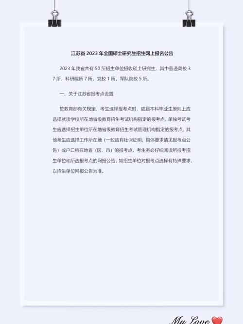 考研报考点没公告，我该咋办？-图2