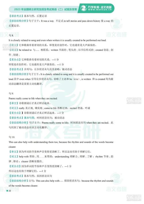 2025考研政治真题会怎么变?-图3 2025考研政治真题会怎么变?-图3