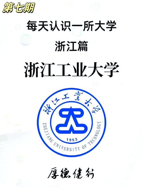 浙工大材料科学基础考博如何高效备考？-图2