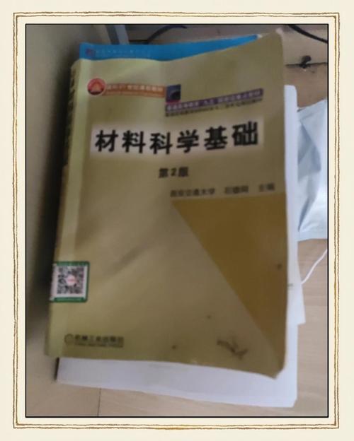 浙工大材料科学基础考博如何高效备考？-图3