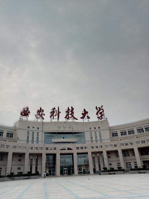 考博英语 西安科技大学-图3 考博英语 西安科技大学-图3