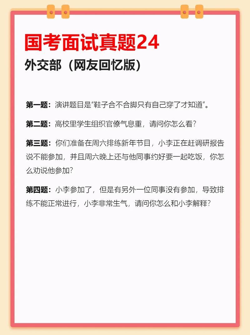 国考外交部笔试北京考-图1 国考外交部笔试北京考-图1
