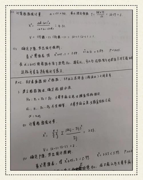 西安交大统计学考博题库如何获取?-图3 西安交大统计学考博题库如何获取?-图3
