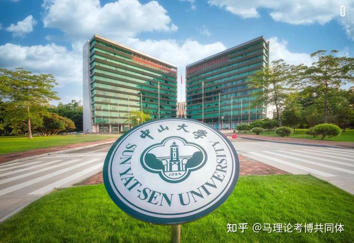 中山大学肿瘤学考博经验-图2 中山大学肿瘤学考博经验-图2