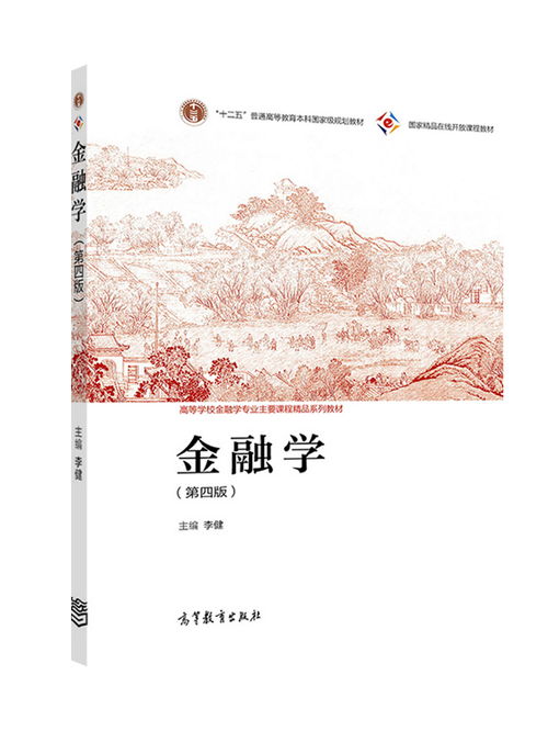 北大金融学考博指定书目-图1 北大金融学考博指定书目-图1