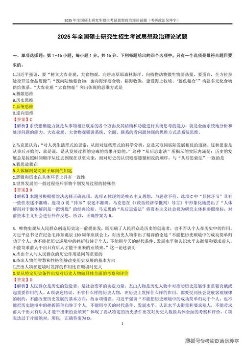 2025年考研试题分析-图2 2025年考研试题分析-图2