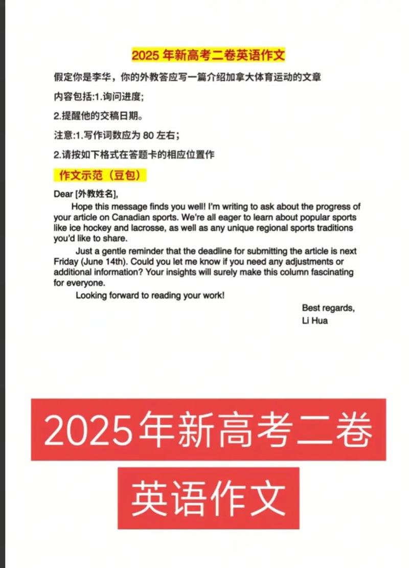 2025考研英语大作文如何高效备考？-图1