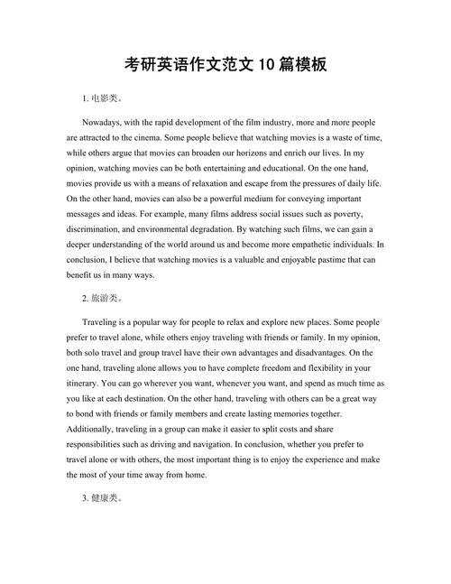 2025考研英语大作文如何高效备考？-图2