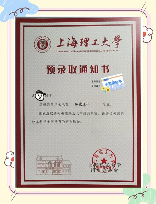 上海大学研究生毕业考博-图2