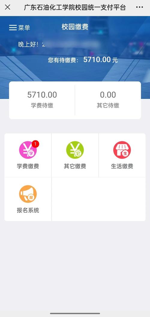 2025国考银行缴费怎么操作？-图2