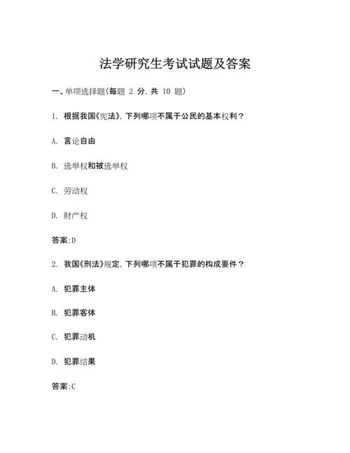 南京大学法学考博真题有何特点？-图1