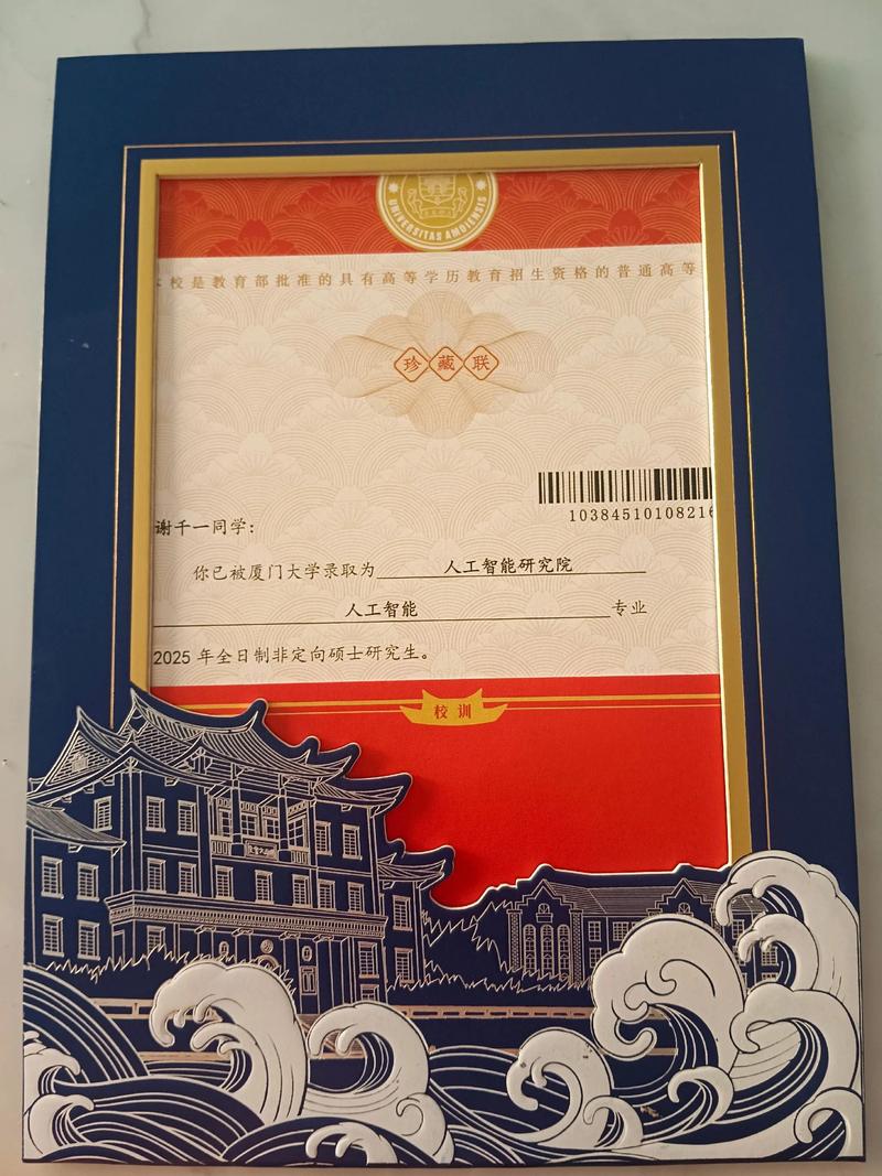 厦门大学现当代文学考博有何备考关键?-图1 厦门大学现当代文学考博有何备考关键?-图1