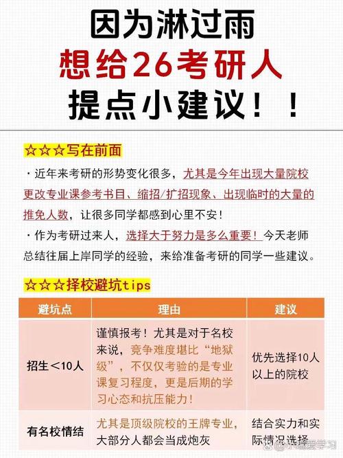 读博还是进银行?未来路怎么选?-图2 读博还是进银行?未来路怎么选?-图2