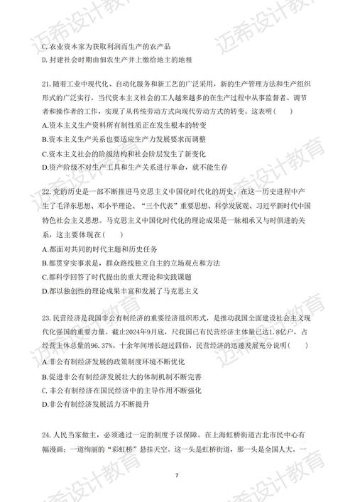 2025考研政治时事题怎么考？重点有哪些？-图2