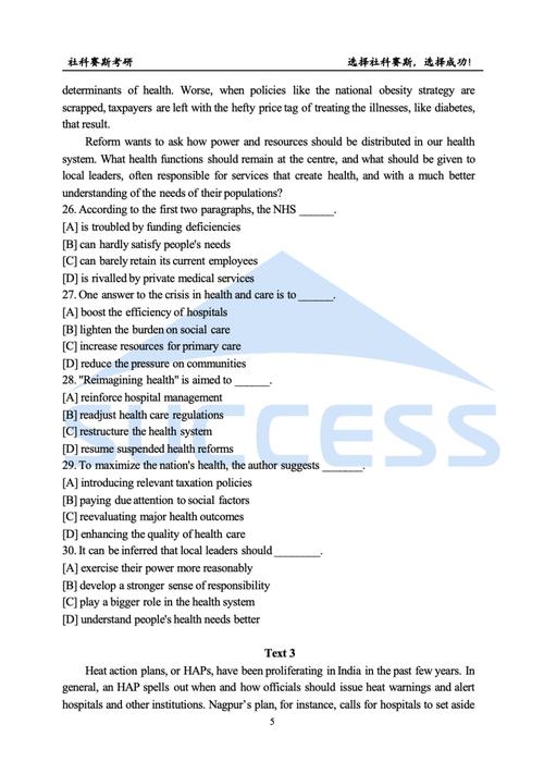 2025年考研英语试卷-图2 2025年考研英语试卷-图2