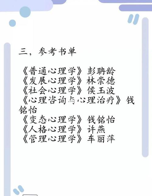 天津师范大学心理学考博有何报考要求?-图2 天津师范大学心理学考博有何报考要求?-图2