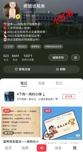 2025年国考 税务-图2