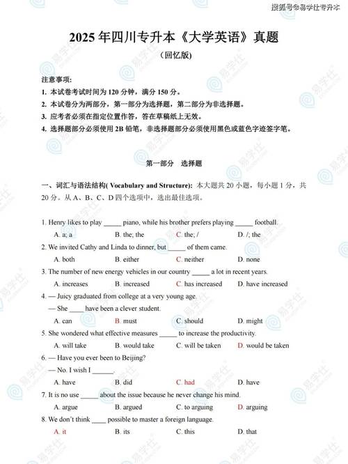 川师大中外教育考博真题-图2 川师大中外教育考博真题-图2