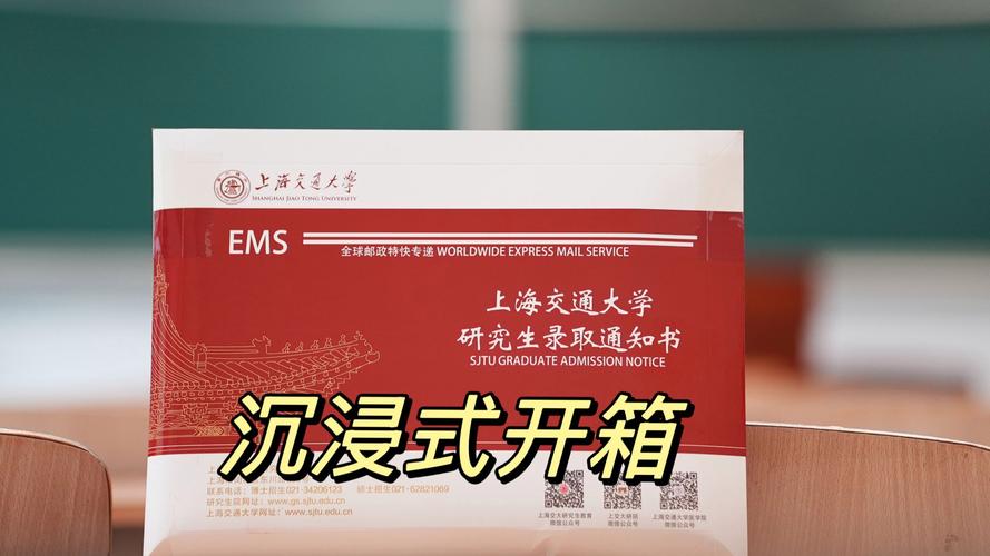 上海交通大学心理学考博-图3