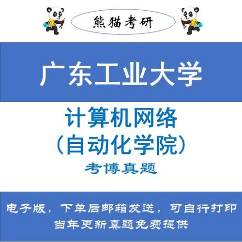 自动化院考博数学是哪些-图1