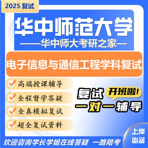 华中师范大学考研网考研-图2