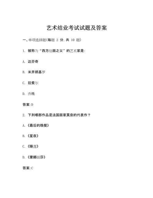 中国艺术研究院考博试题-图1