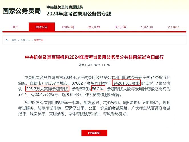 国考报名了可以弃考吗-图2 国考报名了可以弃考吗-图2