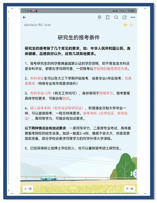 报考研究生有年龄限制吗-图1