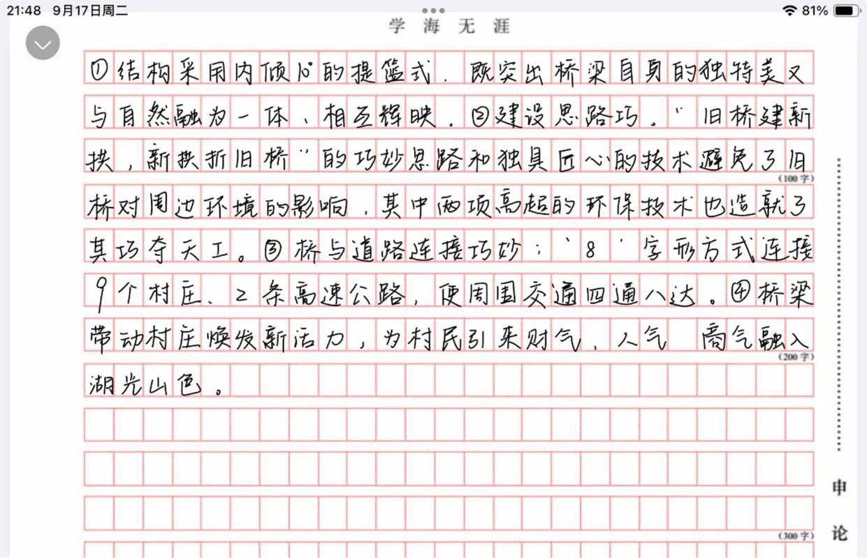 国考申论写字美观会影响分数吗？-图1
