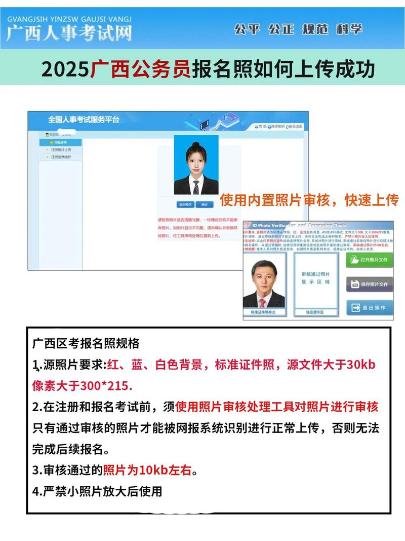 2025国考广西报名何时开始？-图1