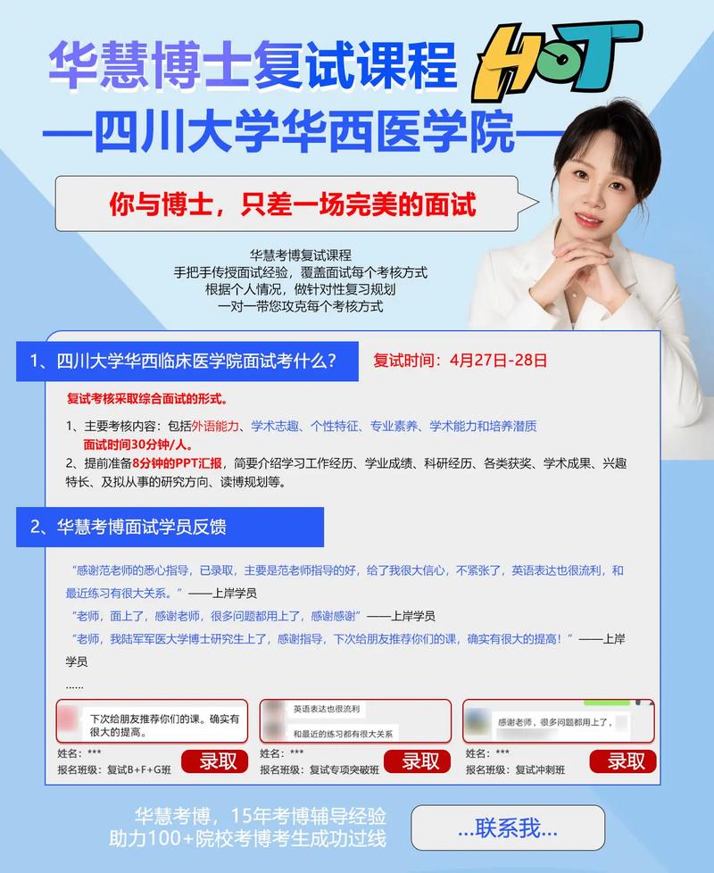 华西整形考博难度如何？-图2