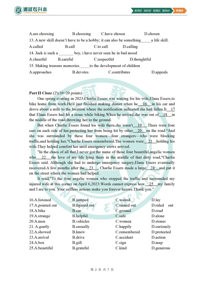 山师的考博英语真题贴吧-图2 山师的考博英语真题贴吧-图2