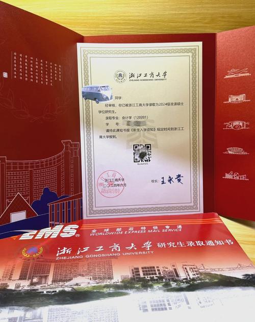 浙江工商大学考博专业课-图3 浙江工商大学考博专业课-图3