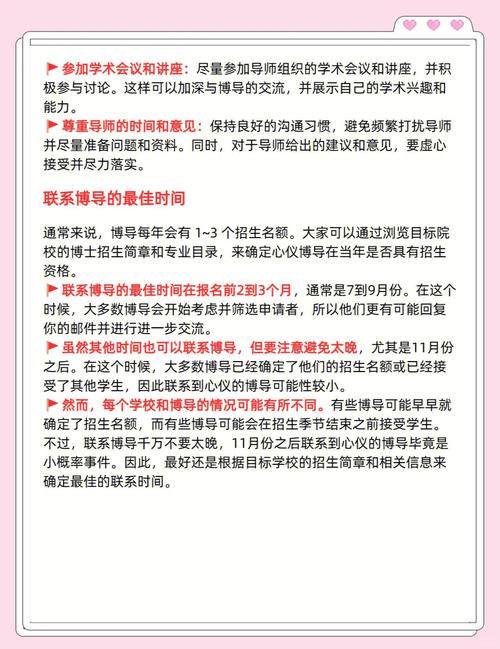 考博无导师?如何快速锁定合适导师?-图1 考博无导师?如何快速锁定合适导师?-图1