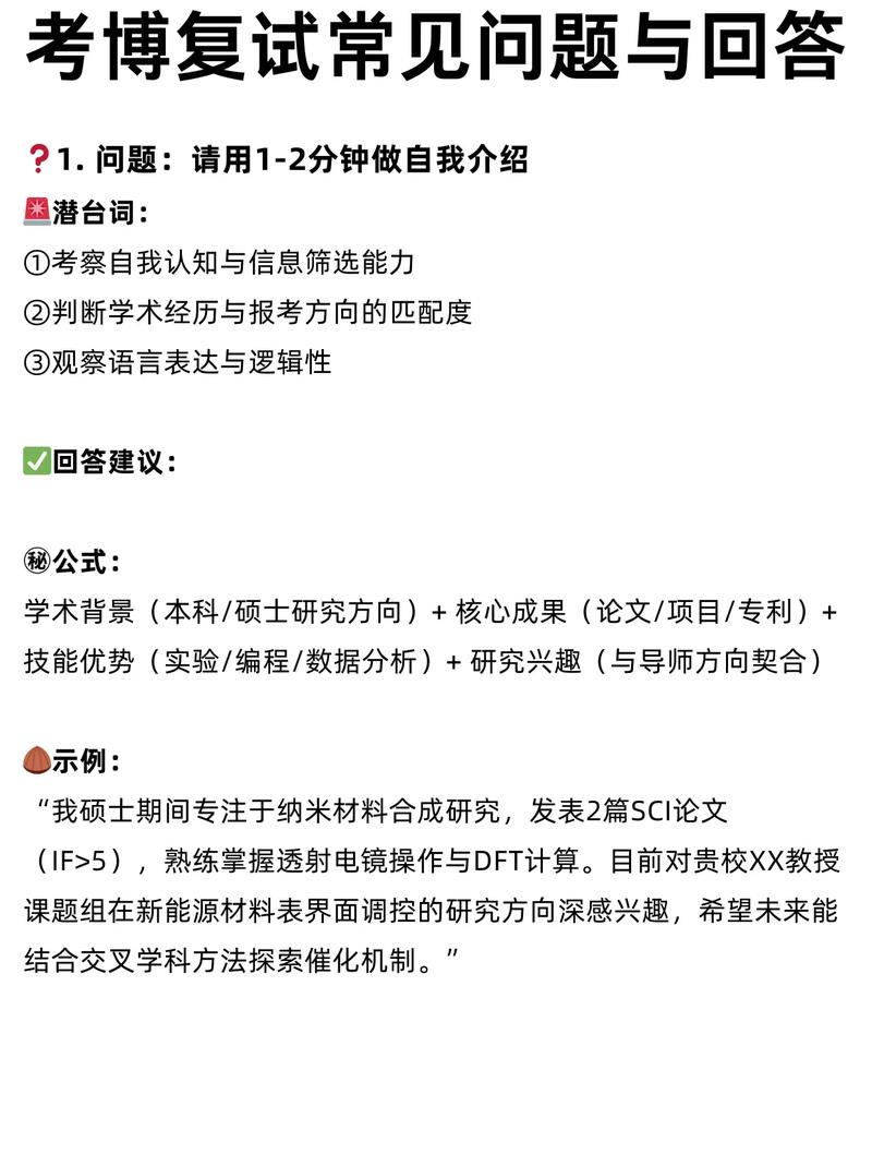考博无导师?如何快速锁定合适导师?-图2 考博无导师?如何快速锁定合适导师?-图2