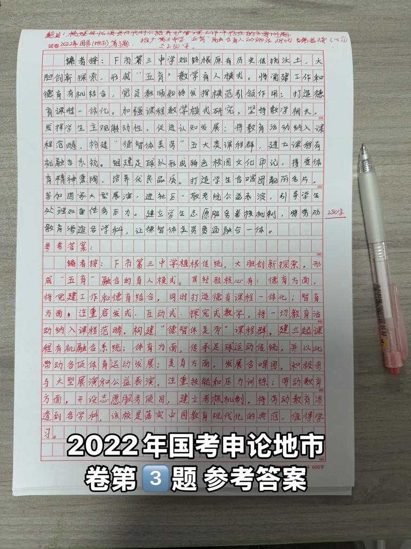 2025国考市地级答案何时公布？-图1