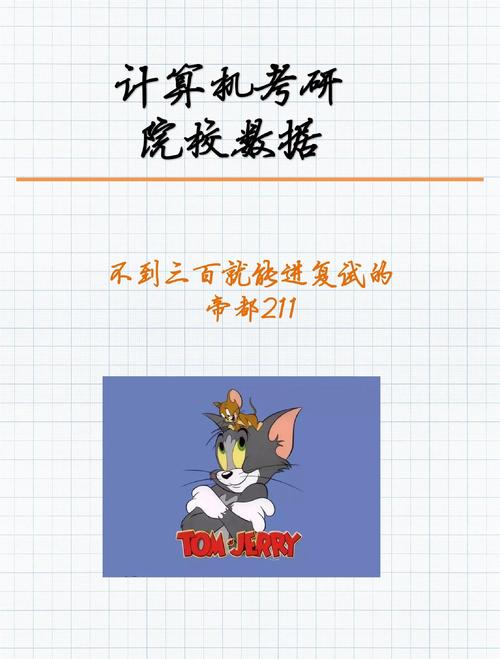 北京林业大学计算机考研难不难？-图3