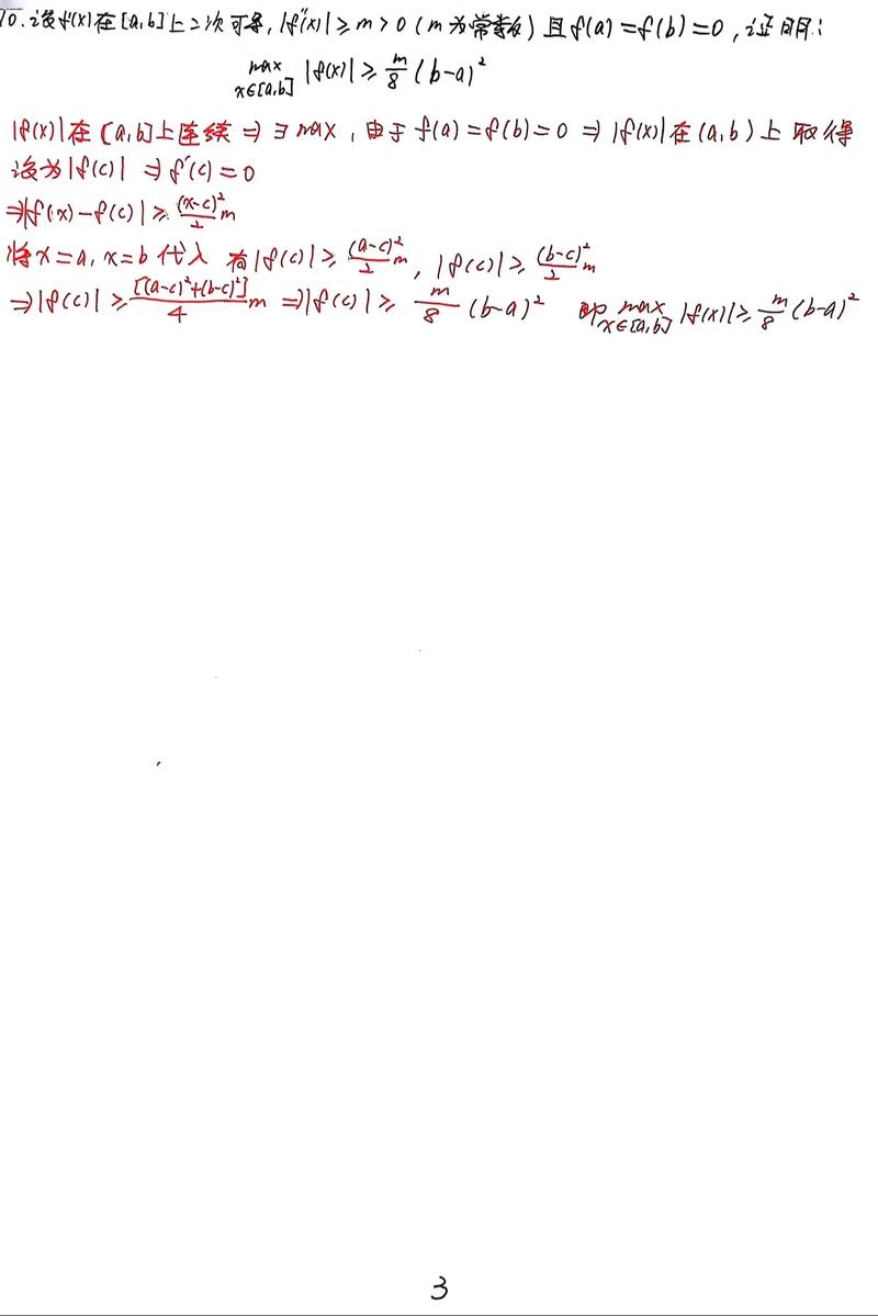 天津师范考博专业课真题怎么获取?-图2 天津师范考博专业课真题怎么获取?-图2