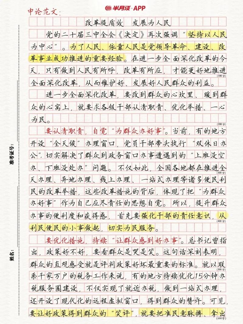 2025广东国考申论主题与备考方向是什么？-图1